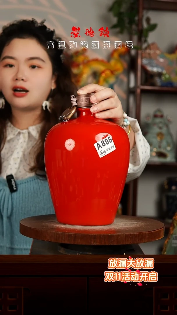 景德镇垚晶陶瓷微瑕5斤A895