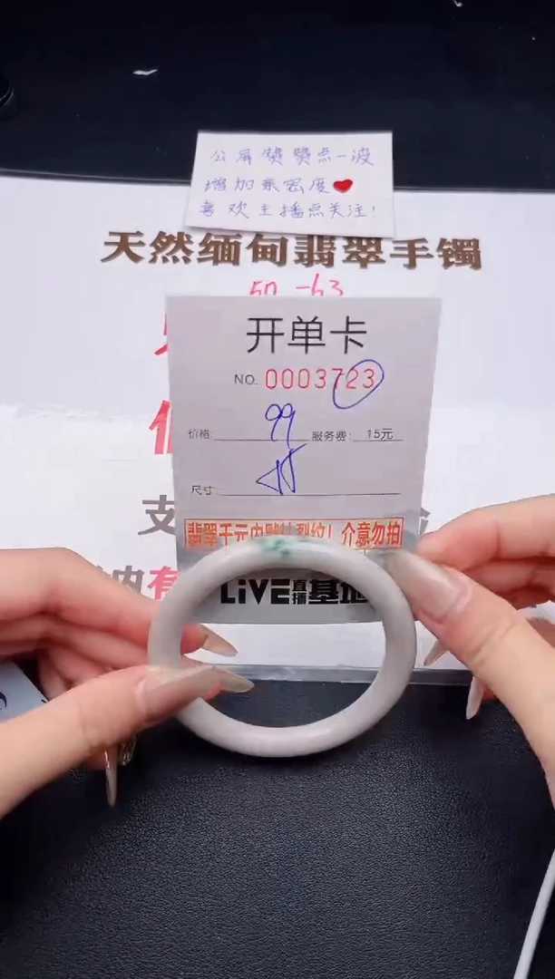 未镶嵌手镯翡翠有纹有裂有瑕疵23