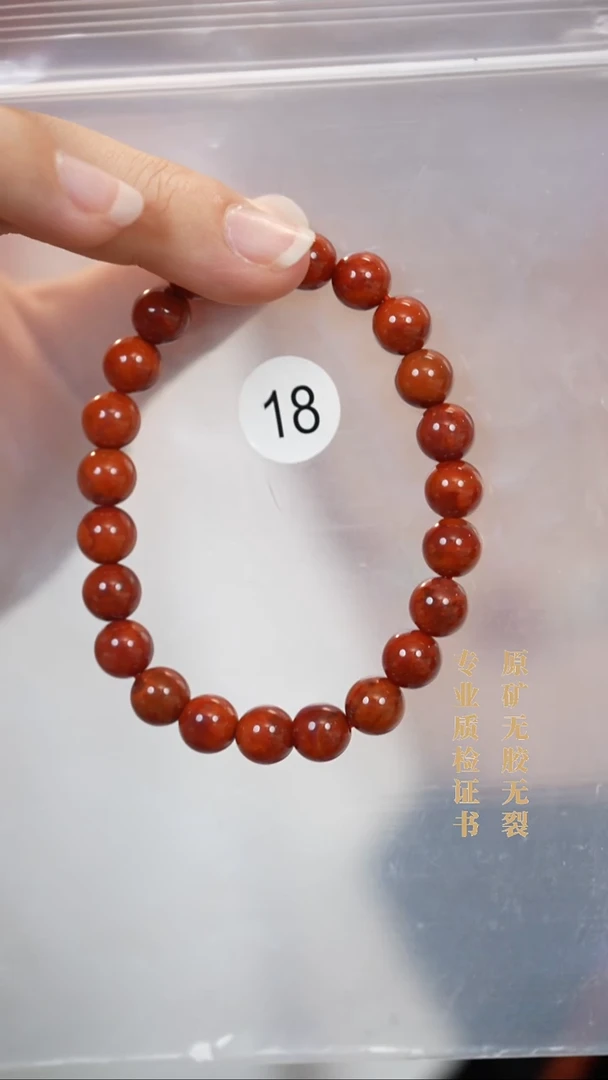 未镶嵌手串南红玛瑙原矿无优化无胶裂8.5+