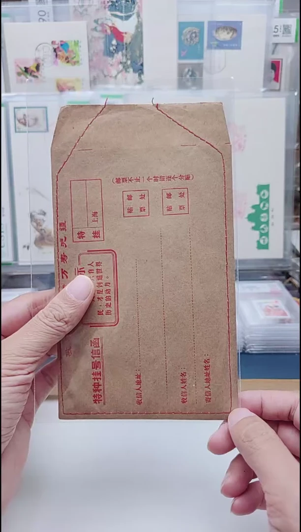 六十年代  标语封   线装封  特种挂号函