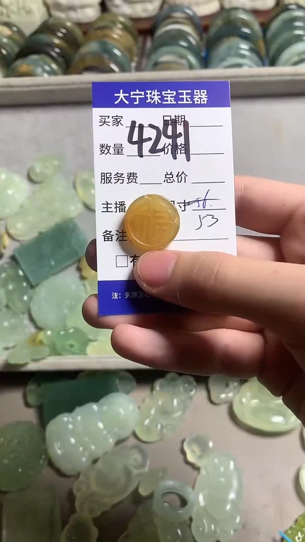 未镶嵌蛇纹石玉颈饰4241