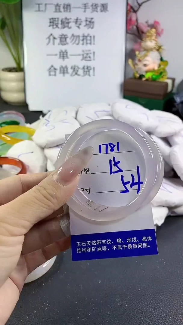 手镯玛瑙/玉髓未镶嵌1781