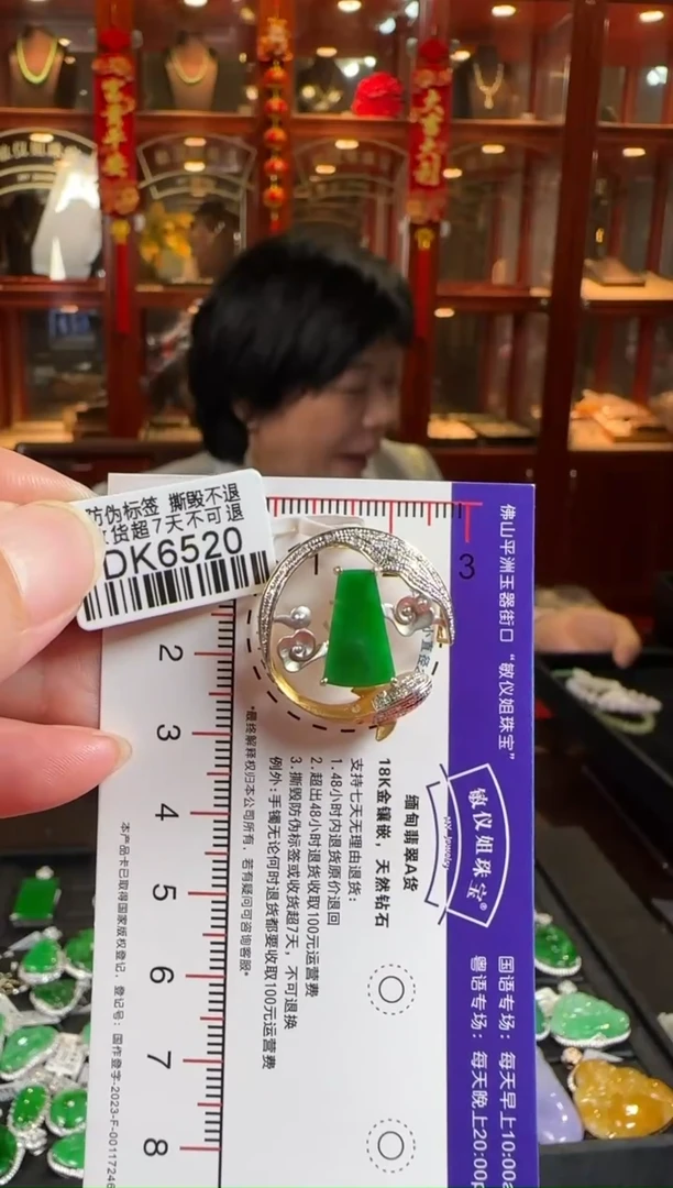 颈饰18K金镶嵌翡翠DK6520绿无事牌