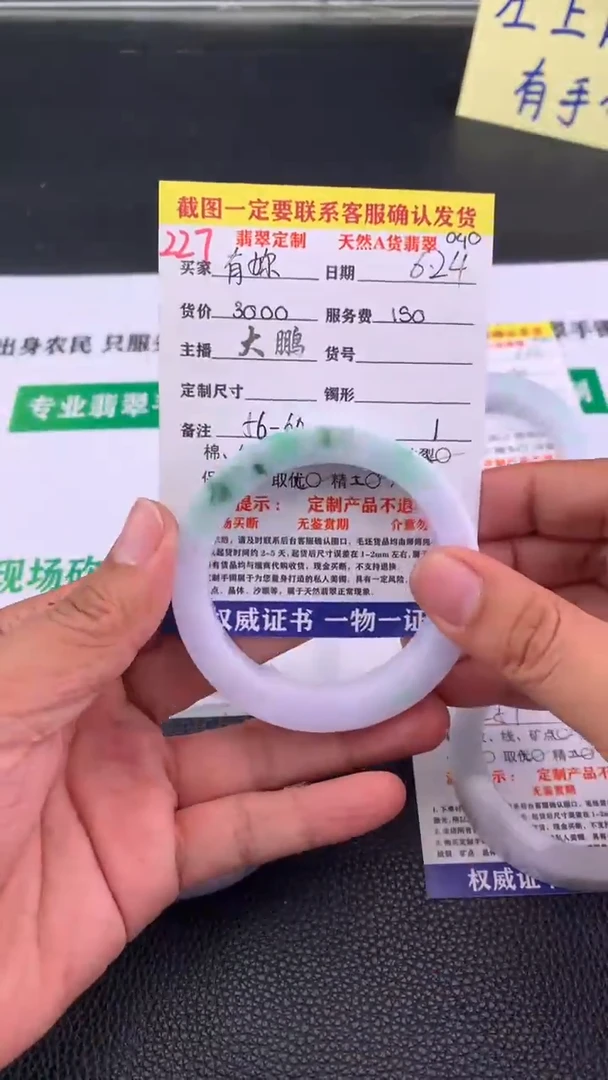 定制翡翠未镶嵌有****~227#手镯定制链接