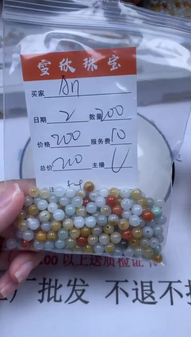 翡翠未镶嵌颈饰雪欣散珠定制diy