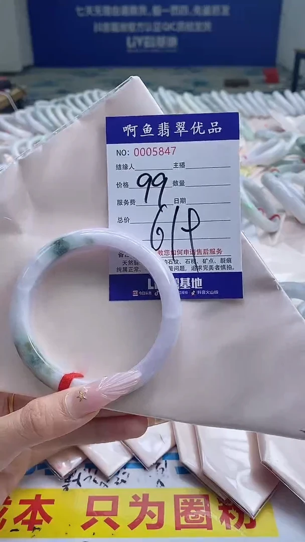 翡翠手镯未镶嵌5847