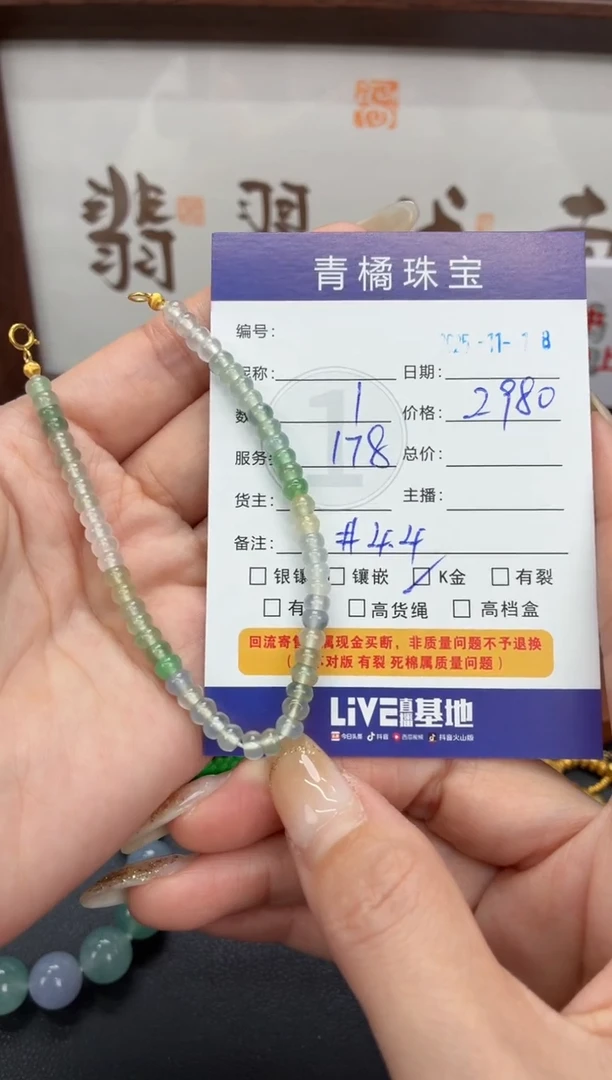 18K金镶嵌手链翡翠用****1A货翡翠1118008