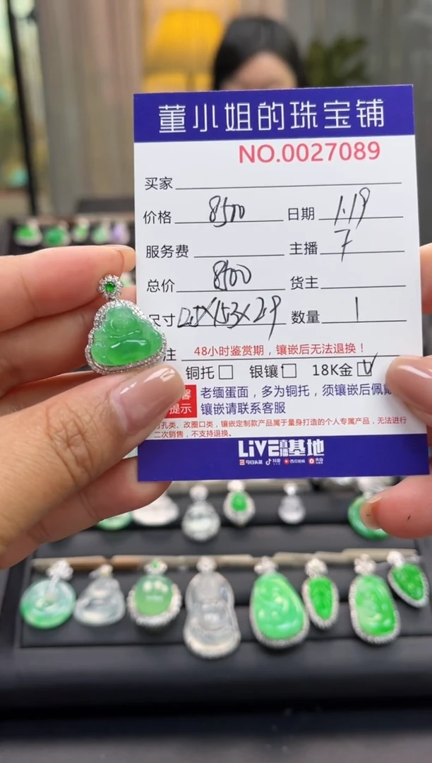 【闪购商品】翡翠吊坠(不含链)18K金镶嵌吊坠