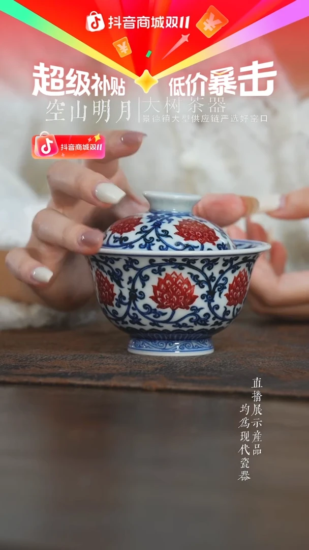 杯子永明尚玩青花釉里红双勾莲内外满绘盖碗
