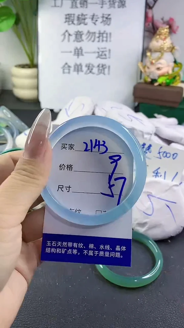 手镯玛瑙/玉髓未镶嵌2143