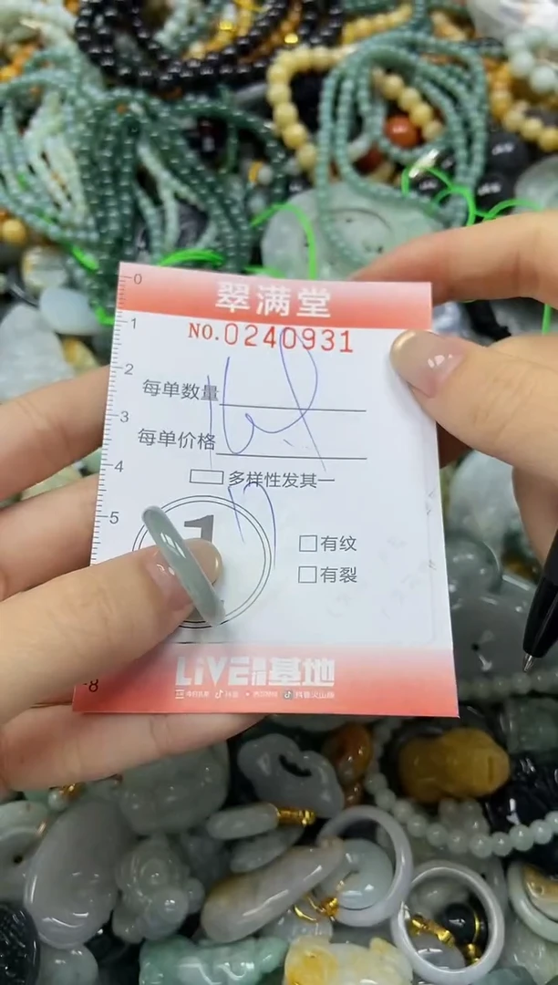 未镶嵌挂件翡翠闪购0240931