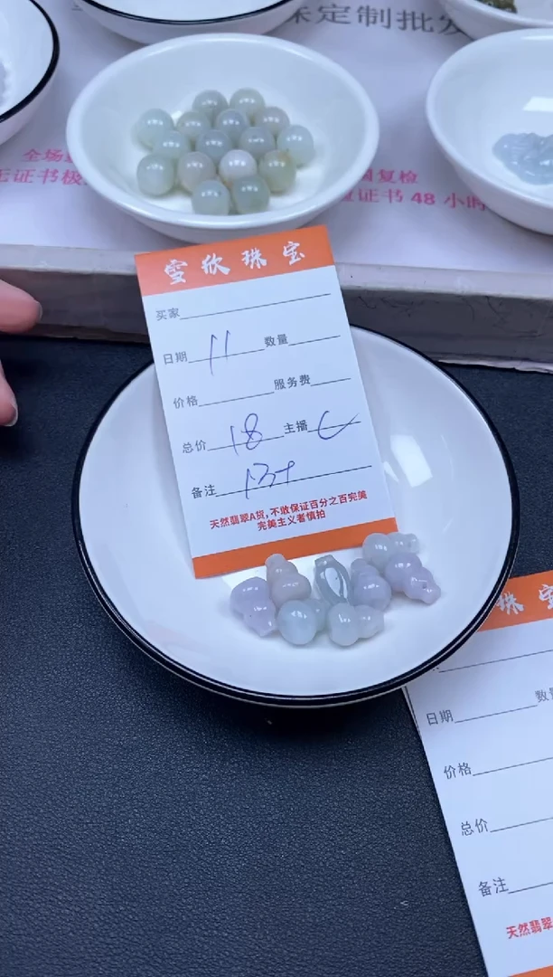 颈饰未镶嵌翡翠雪欣散珠定制diy