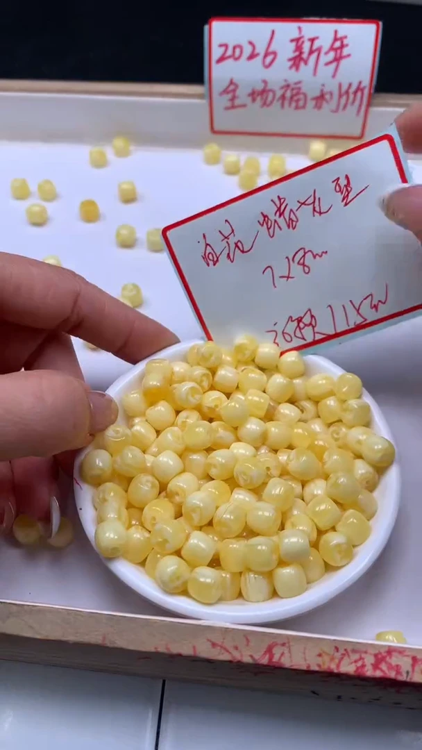 裸石蜜蜡未镶嵌A9 白花蜡老型7*8mm30个15元