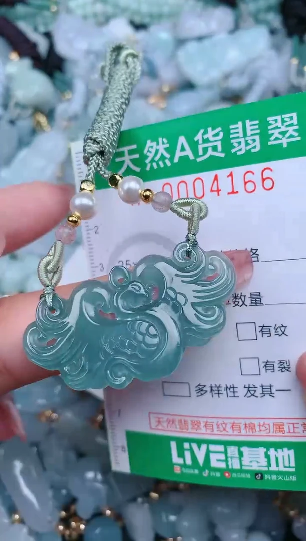 【闪购商品】翡翠颈饰未镶嵌.0004166