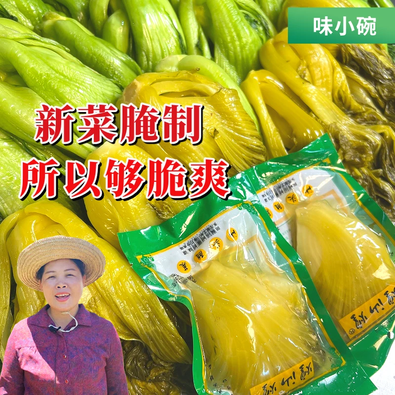 【小强专属】潮汕酸菜 酸脆可口 特产美食 酸菜鱼烹饪美味