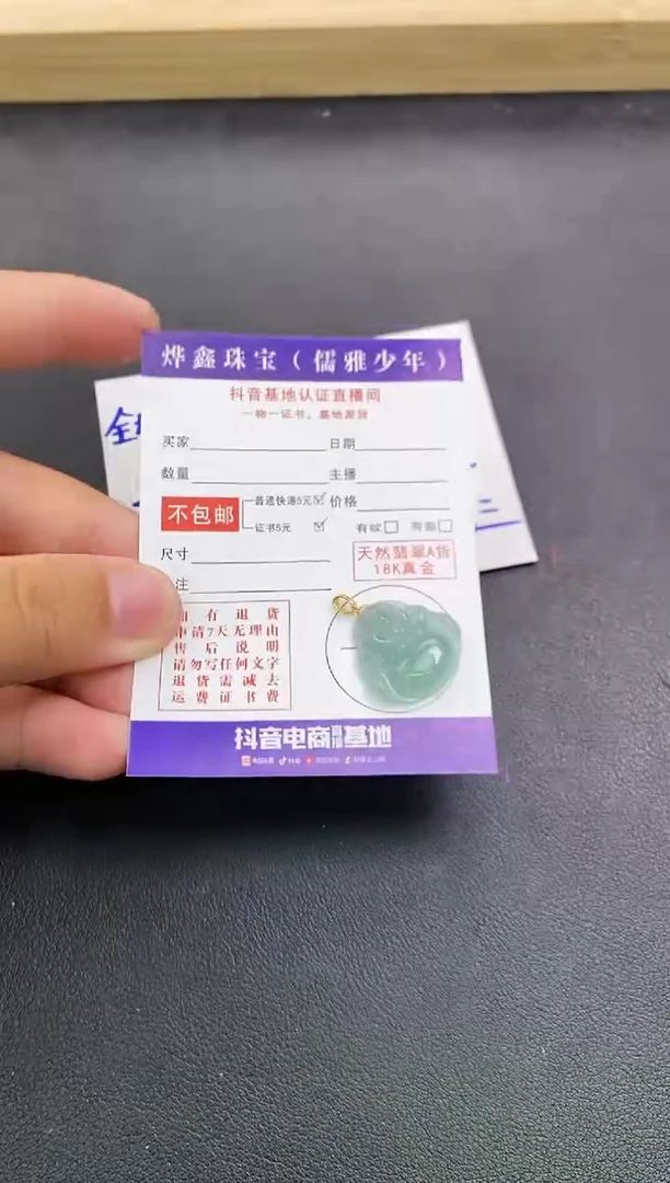 颈饰18K金镶嵌翡翠天然翡翠A货赠皮绳