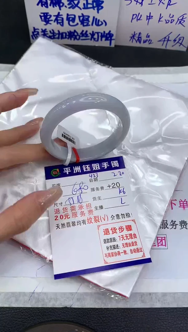 【闪购商品】翡翠手镯未镶嵌1111111111