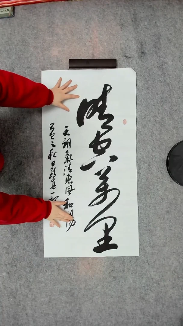 书法吕老师书法作品