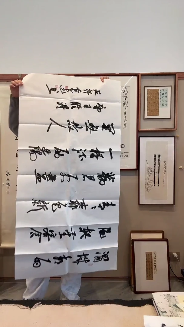 书法j高老师书法 作品一件