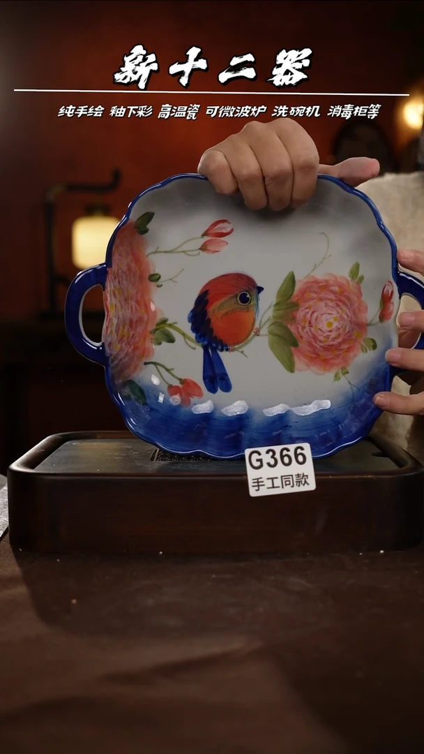 G366新十二器瓷器