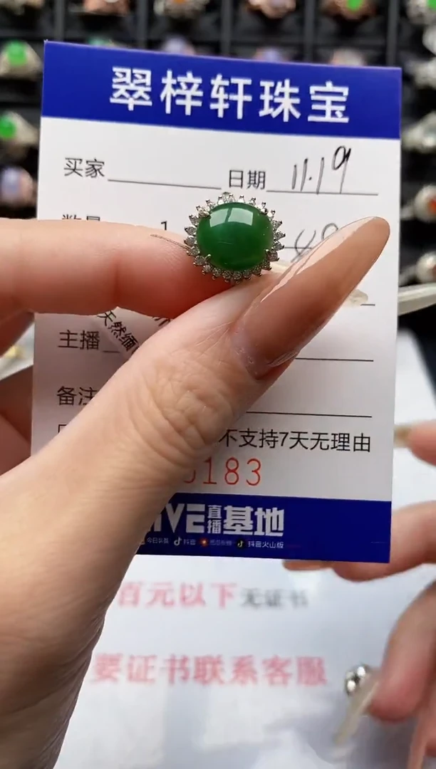 银S925镶嵌戒指翡翠5183