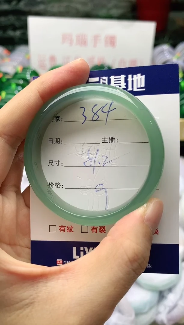 玛瑙/玉髓手镯未镶嵌384