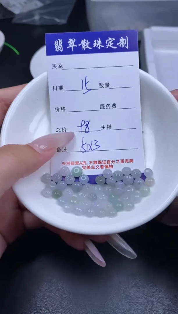 颈饰未镶嵌翡翠贞城散珠批发DIY编制
