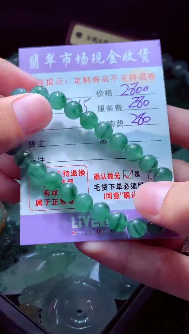未镶嵌定制翡翠卢*翡翠毛货定制528812