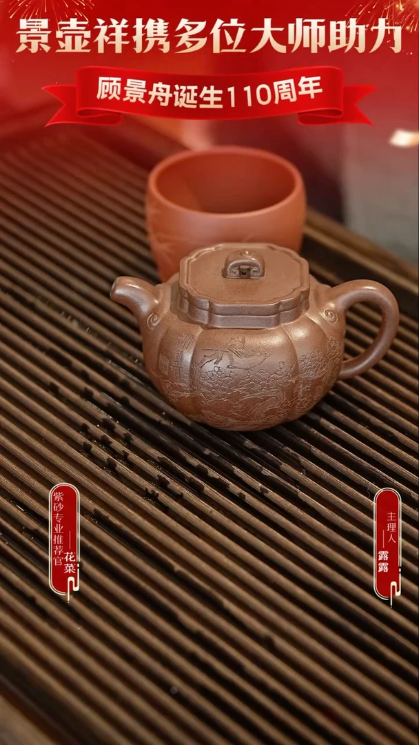 茶壶紫砂73 黑心土 太极如意