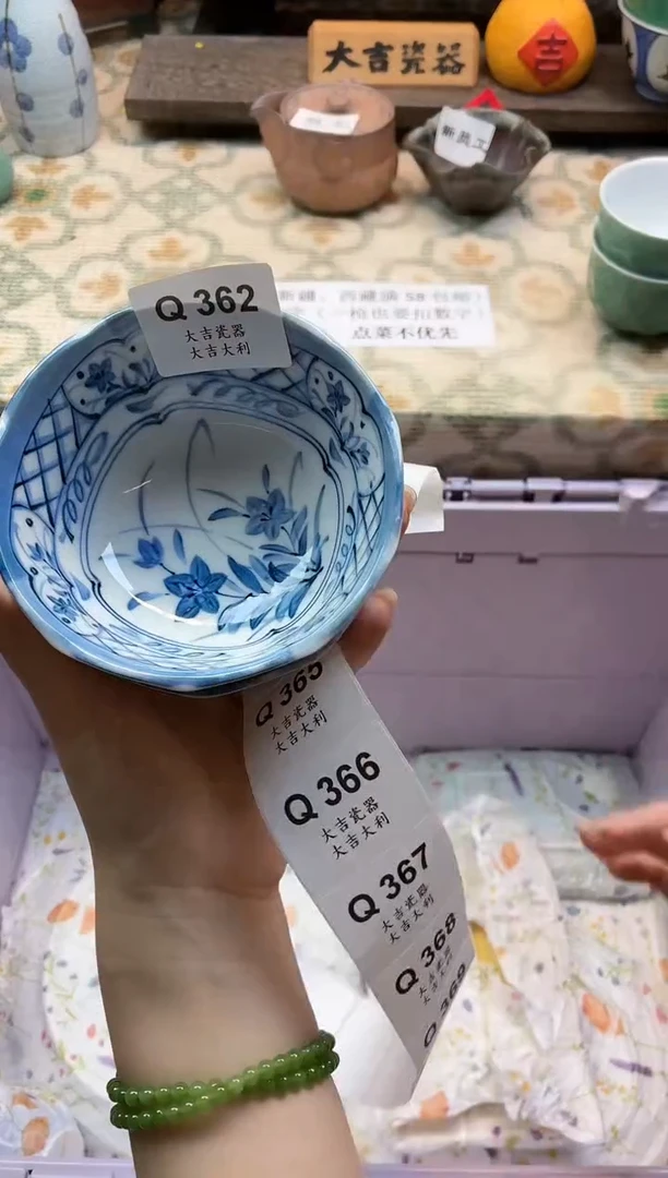瓷器芝**包    Q362