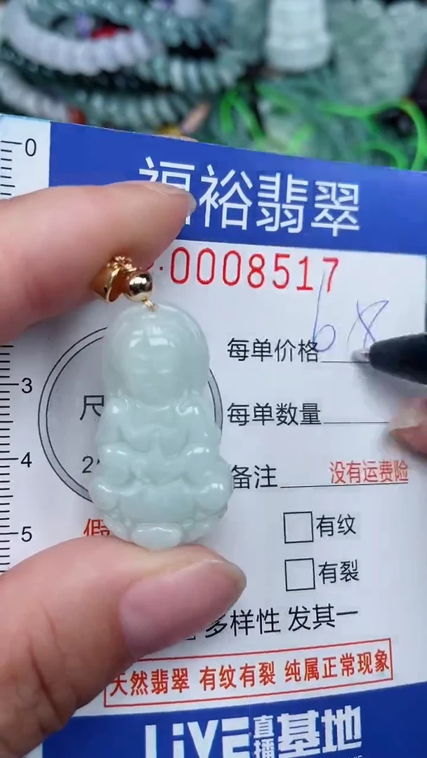 颈饰未镶嵌翡翠...0008517