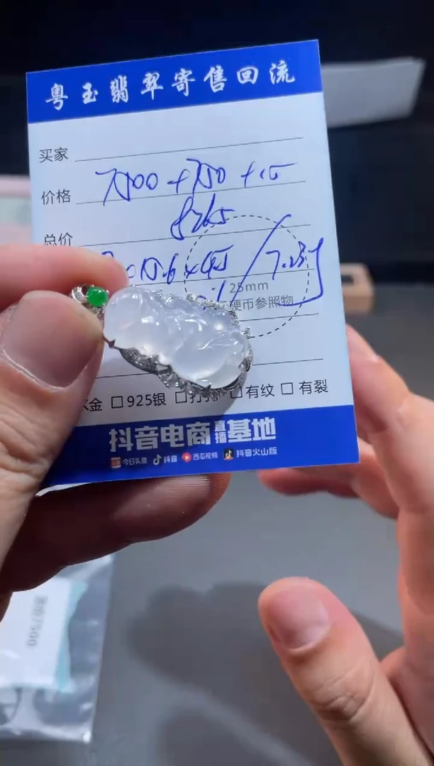 【闪购商品】翡翠颈饰18K金镶嵌寄售回流 不退不换