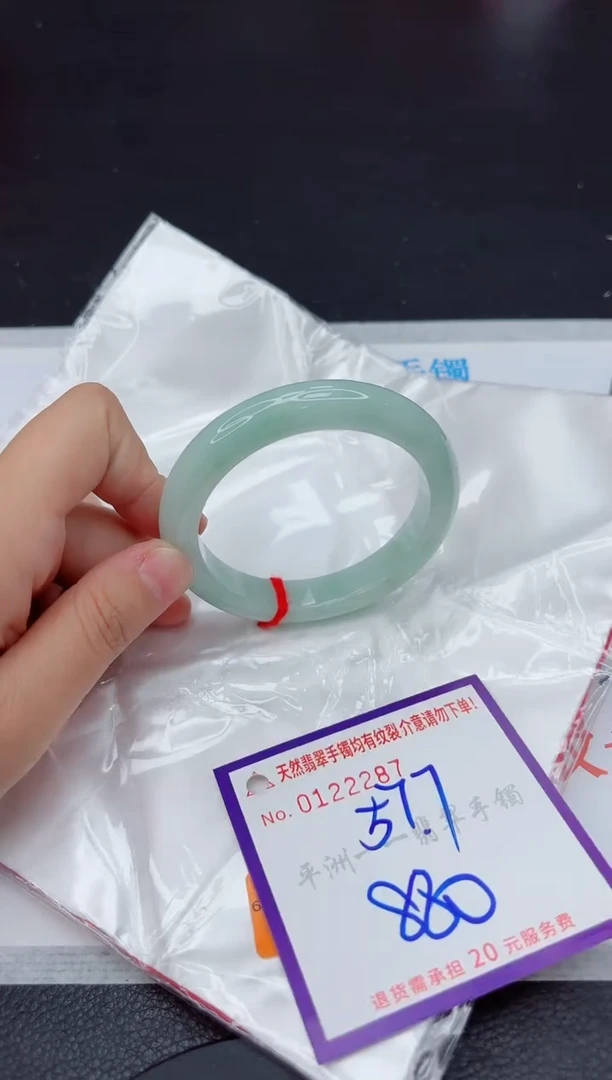 未镶嵌手镯翡翠1