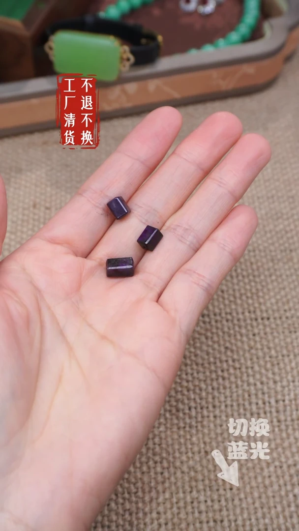 【闪购商品】苏纪石（舒俱来）散珠未镶嵌152工厂抛货 多样性发1