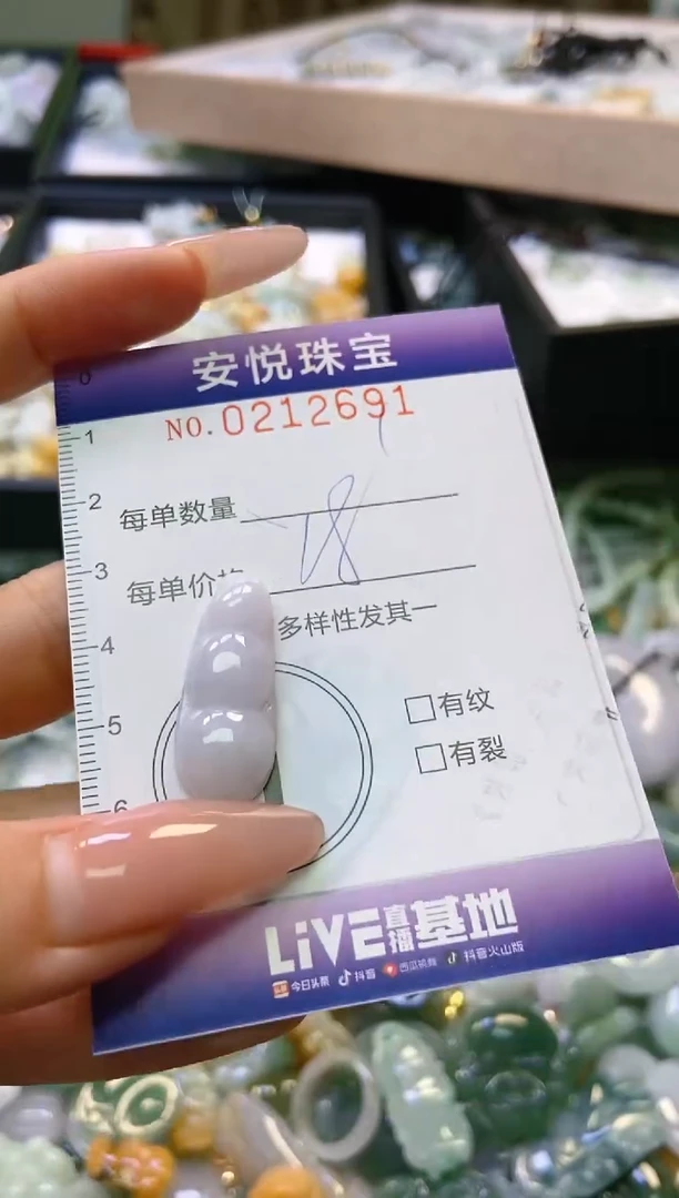 翡翠未镶嵌颈饰闪购0212691