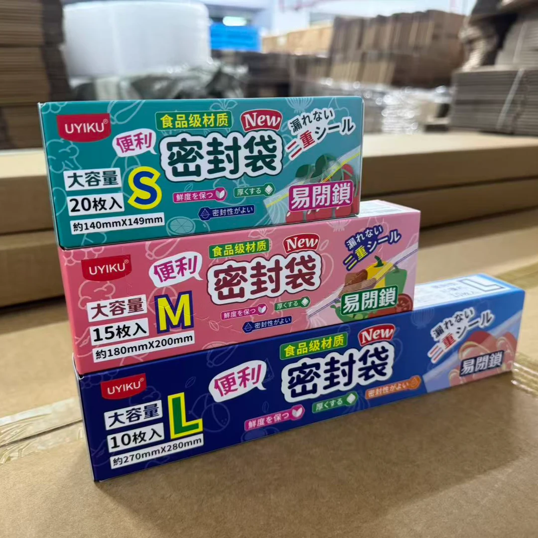 食品保鲜袋密封袋家用