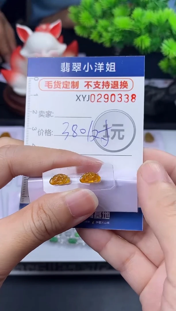 未镶嵌定制翡翠毛货商品 不退换/ 0338