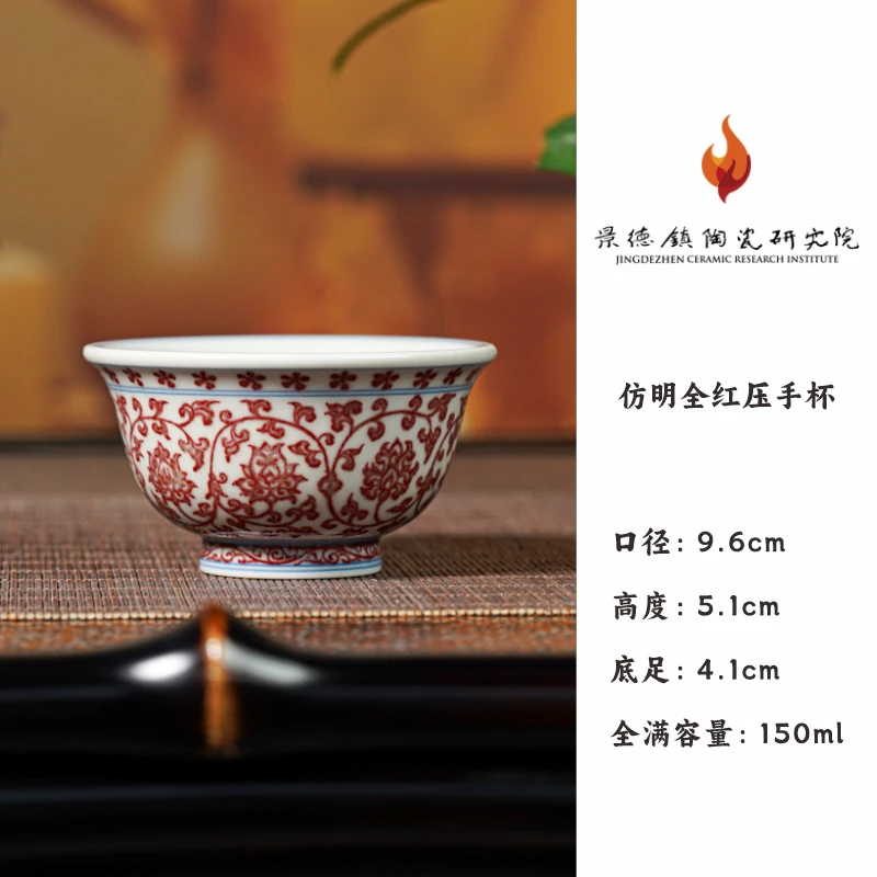 【央广非遗】景陶院明全红压手杯jty145手绘主人杯墨舍
