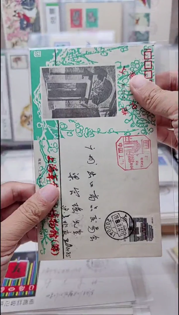 上海史迹   实寄封