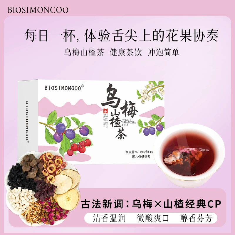 拍1发2乌梅山楂茶橘皮桑葚茯苓苹果梨丁多种口味混搭果茶全国包邮