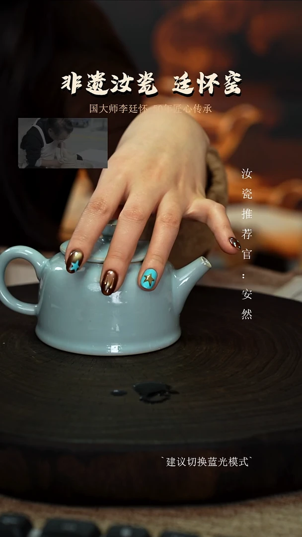 廷怀窑天青色壶纯手工支钉烧