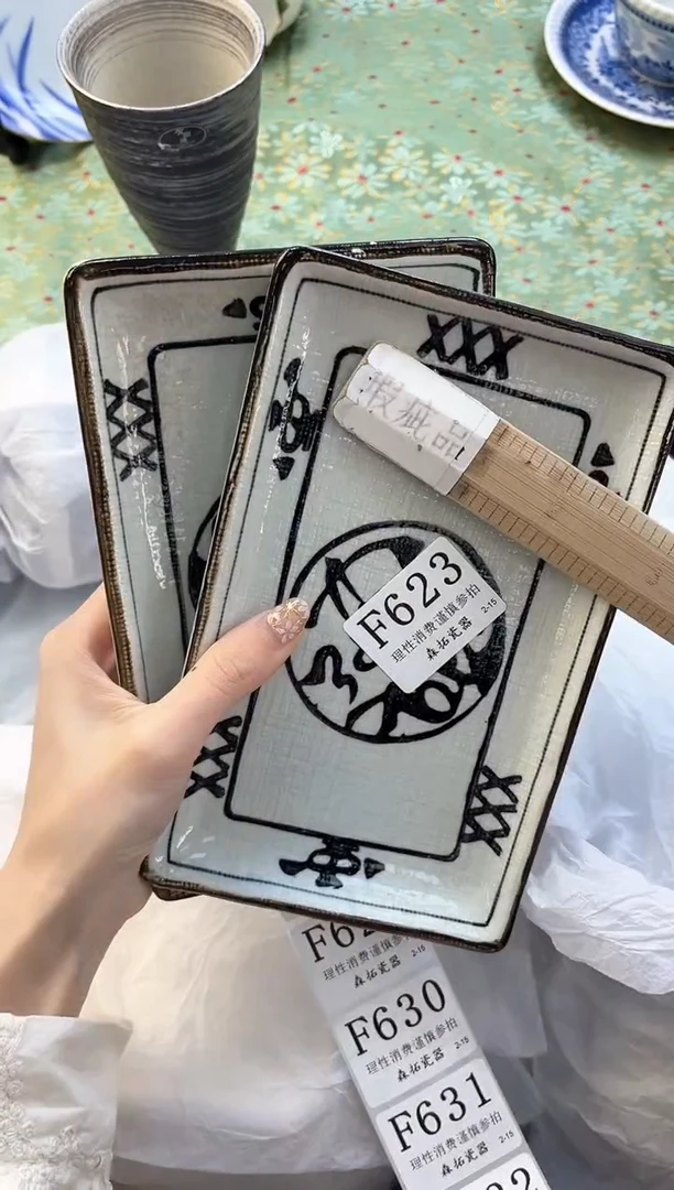 【闪购商品】瓷片          F623