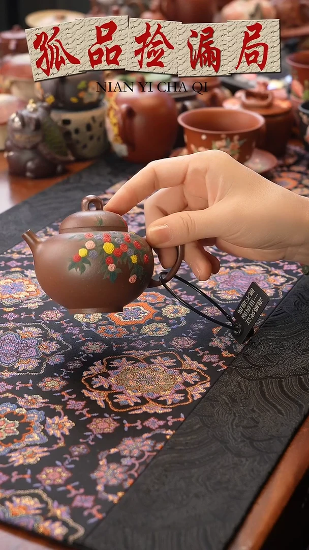 茶壶紫砂蔷薇云柱 微瑕