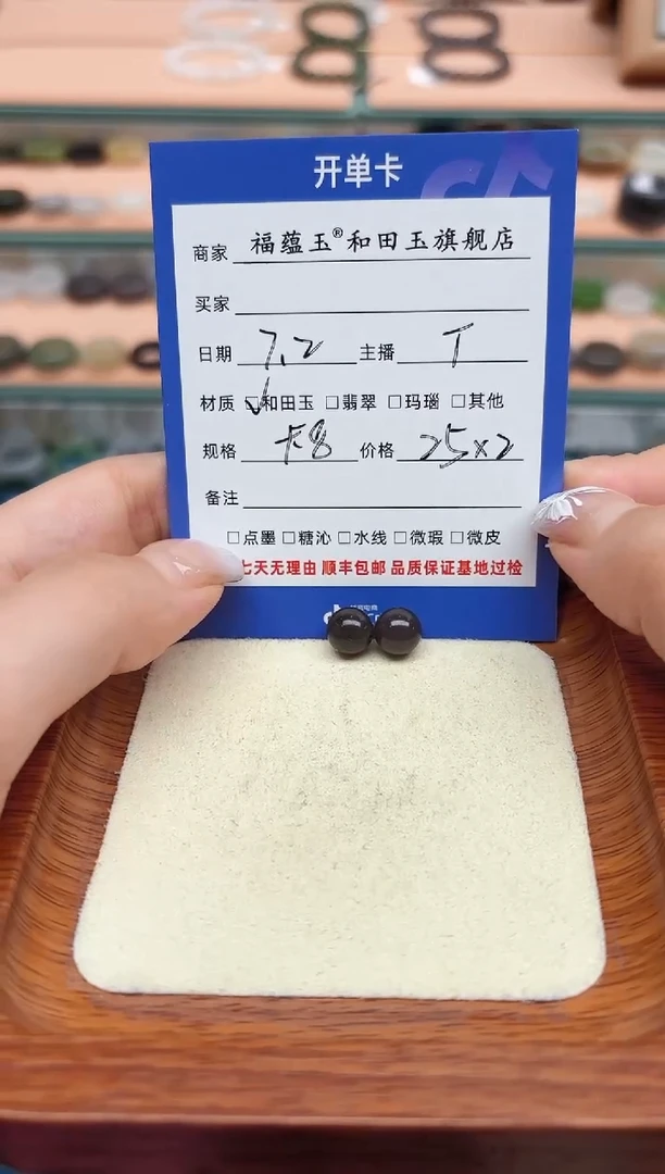 和田玉未镶嵌珠宝半成品夜***花卡8