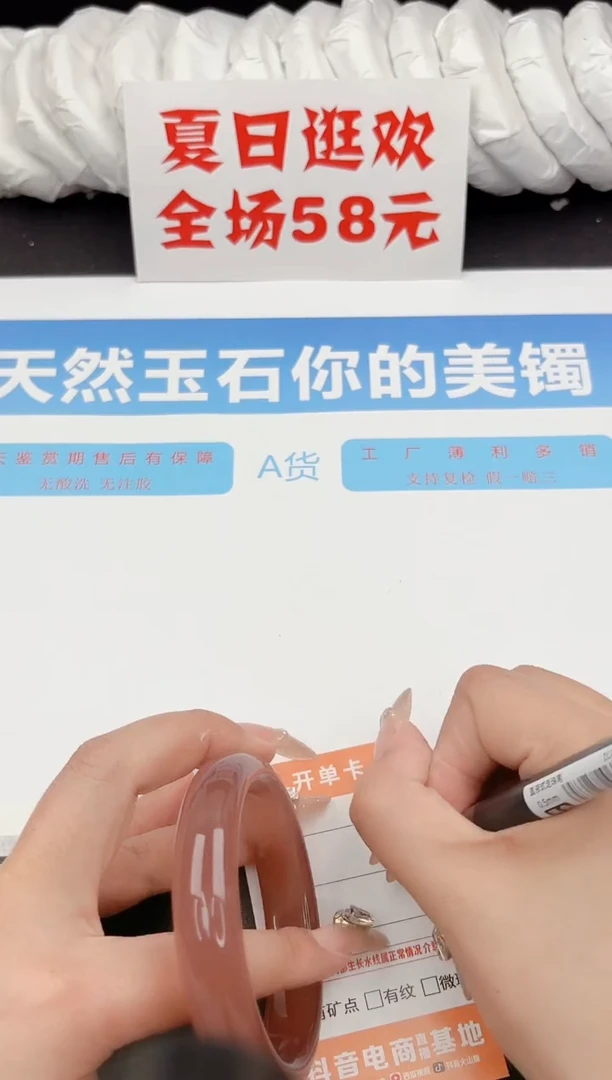石英质玉手镯未镶嵌192-59.7