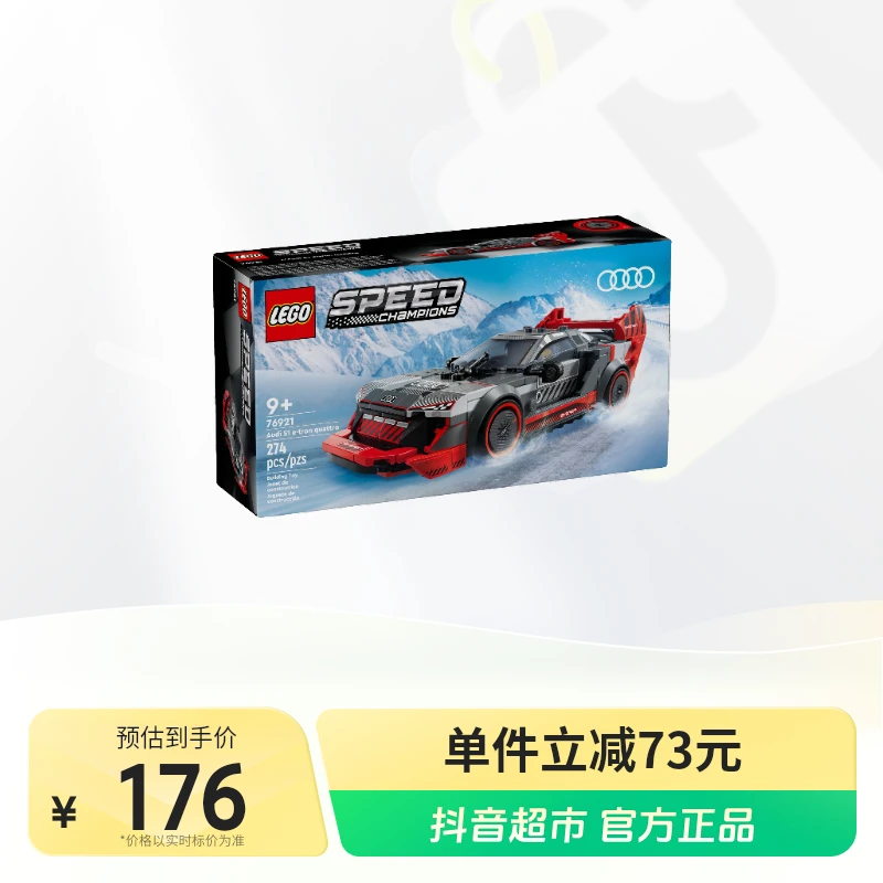 LEGO/乐高积木76921积木玩具奥迪赛车1盒成人乐高收藏款拼搭