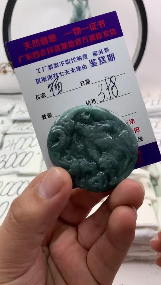 翡翠未镶嵌颈饰福利有瑕疵
