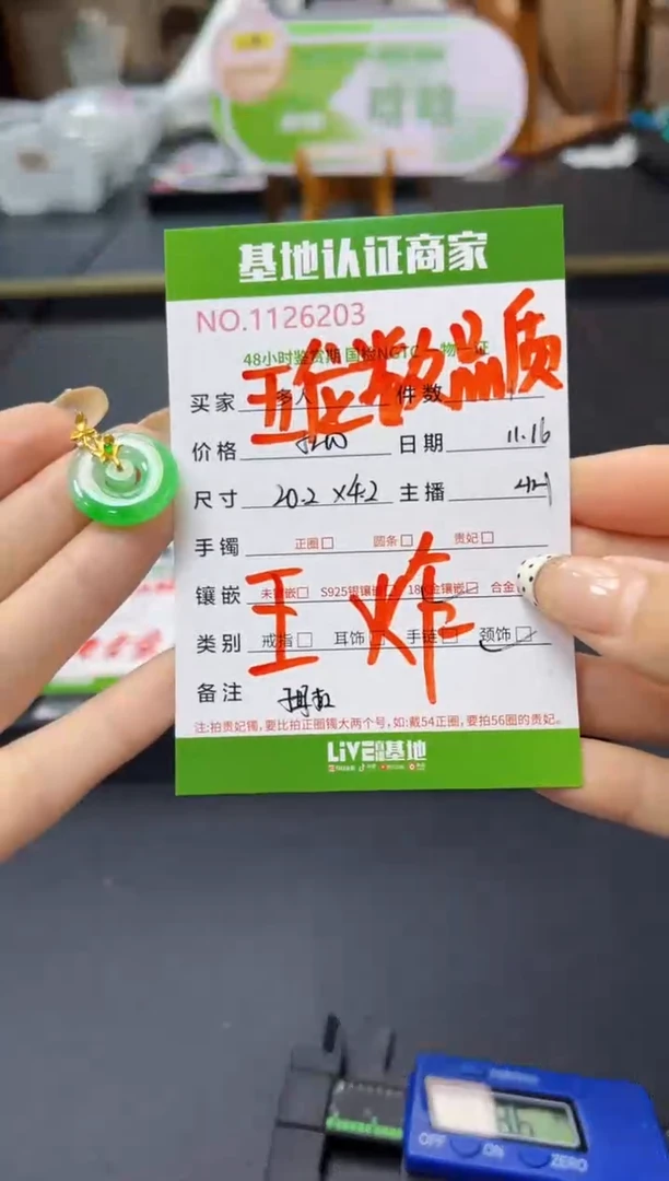 吊坠(不含链)18K金镶嵌翡翠多人