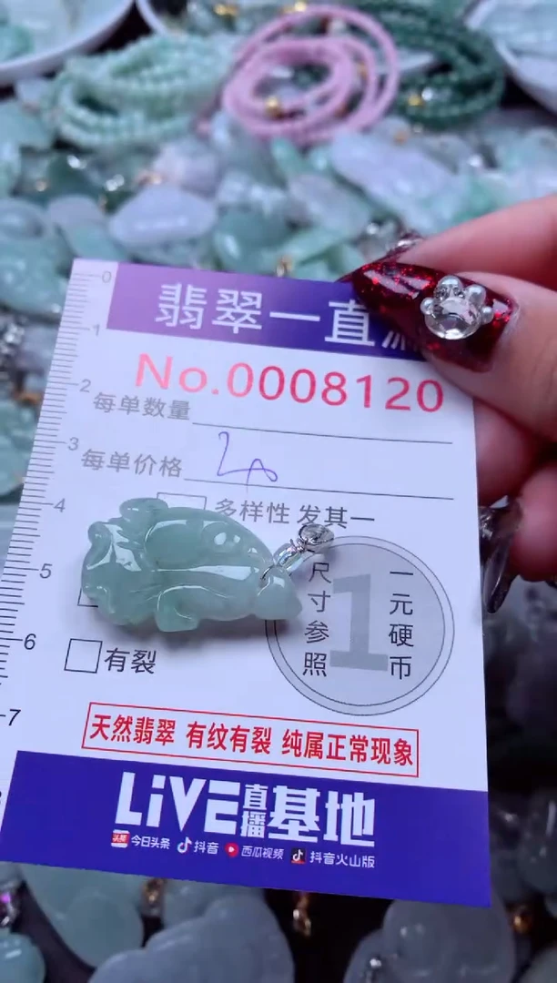 吊坠(不含链)未镶嵌翡翠8120