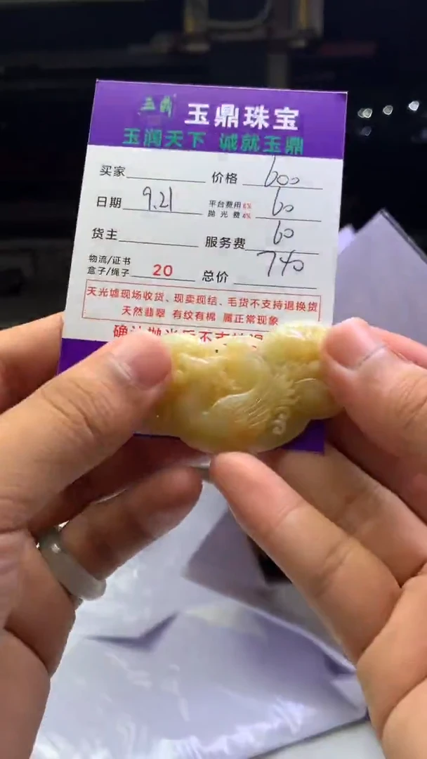 未镶嵌定制翡翠༄****࿐F02021922